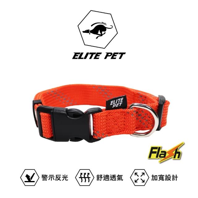 【ELITE PET】FLASH閃電系列 寵物反光項圈 S(橘紅)