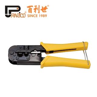 【Panrico 百利世】三用網路壓著鉗(臺灣製造 撥線 壓著 切斷)