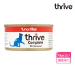 【Thrive】脆樂芙貓用主食罐 75g-12入(湯罐 低脂 純肉 無膠 補充水份 全齡貓適用)