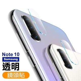 三星 GalaxyNote10 透明高畫質鋼化膜手機鏡頭保護貼(三星 Note10 鏡頭貼 Note10保護貼)