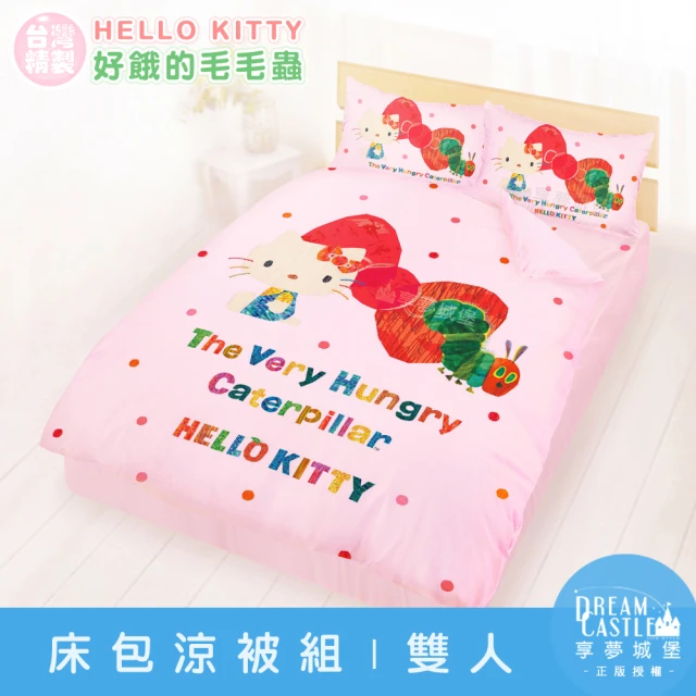 享夢城堡 雙人床包涼被四件組(HELLO KITTY X 好餓的毛毛蟲-粉)