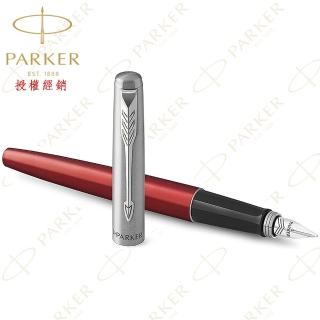 【PARKER】派克 新Jotter 原創系列 鋁桿紅 F尖 鋼筆 法國製造