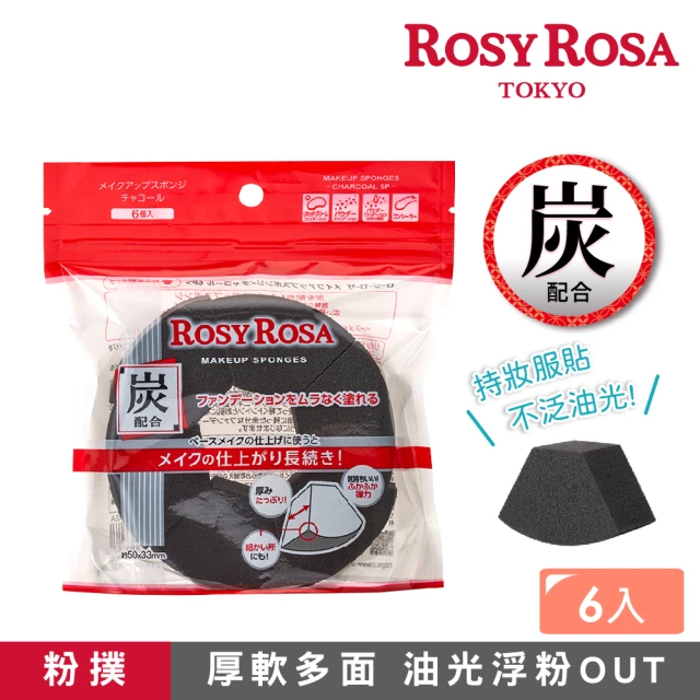 【ROSY ROSA】新炭油切乾濕兩用粉撲6入