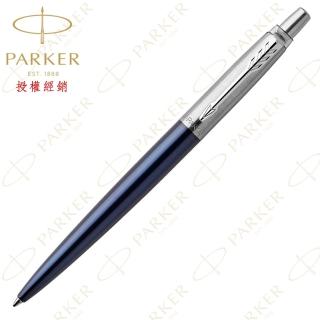 【PARKER】派克 新Jotter 原創系列 鋁桿藍原子筆