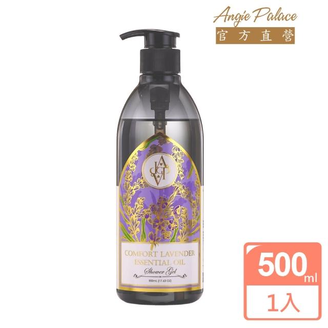 【AngiePalace 安婕絲】舒眠薰衣草精油沐浴精500mL(水潤保濕)