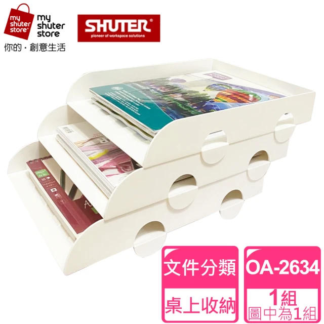 SHUTER 樹德 OA公文分類架OA-2634(紙張、雜誌、書籍、報刊、文件收納、辦公整理、桌上收納、書架)