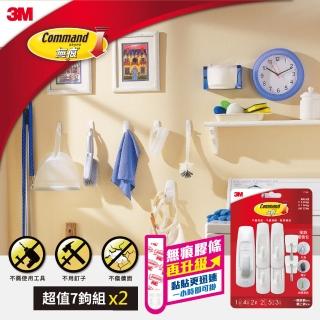 【3M】無痕掛鉤超值包7件組/卡 免釘免鑽掛勾(2入組)