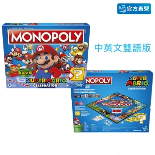 【MONOPOLY 地產大亨】地產大亨-歡慶超級瑪利歐紀念版 中文版 E9517(兒童益智遊戲/大富翁桌遊/多人桌遊)