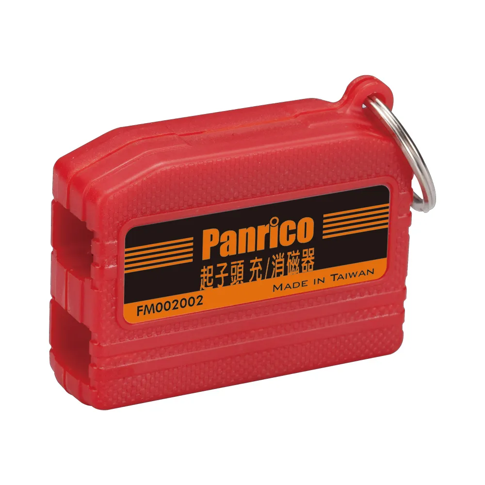 【Panrico 百利世】起子頭充磁器消磁器(台灣製造 充消磁器)