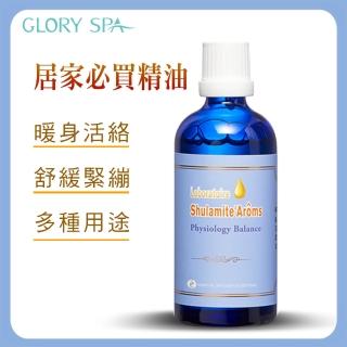 【GLORY SPA 葛洛莉】薑精活化御用露NO.1 100ml/瓶