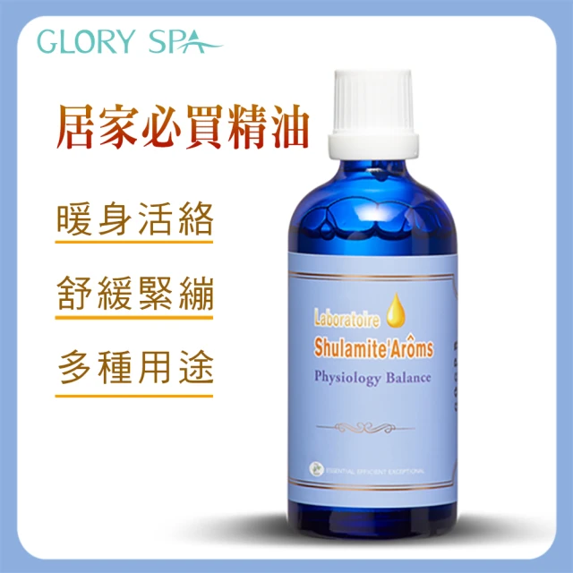 按摩油薑