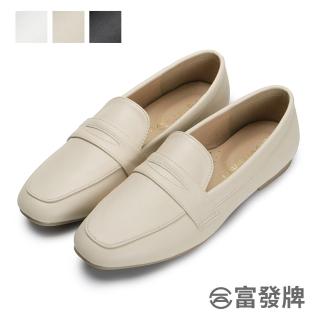 【FUFA Shoes 富發牌】通勤簡約休閒樂福鞋-杏 1BE79 大尺碼女鞋(女鞋/女懶人鞋/通勤鞋/包鞋)