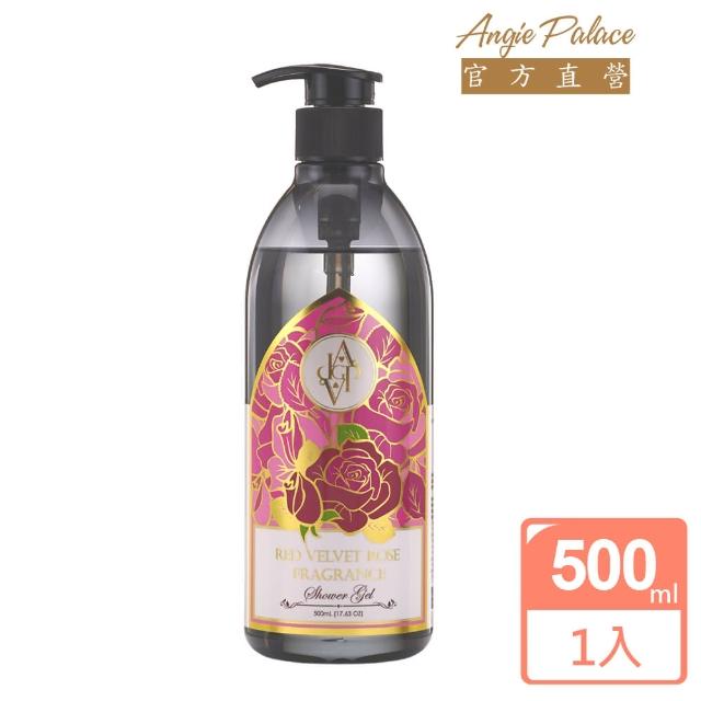 【AngiePalace 安婕絲】紅絲絨玫瑰香氛沐浴精500mL(清爽保濕)