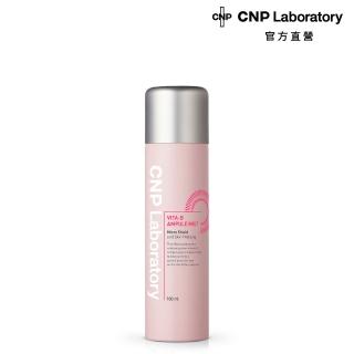 【CNP Laboratory】官方直營 維他命激亮白皙噴霧(100ml)