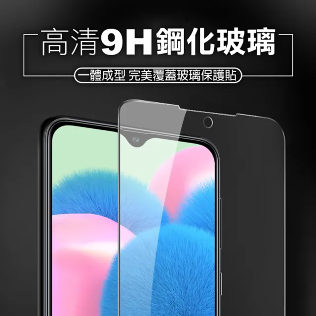 三星 galaxy a30s 透明高清9H玻璃鋼化膜手機保護貼(A30s保護貼 A30s鋼化膜)