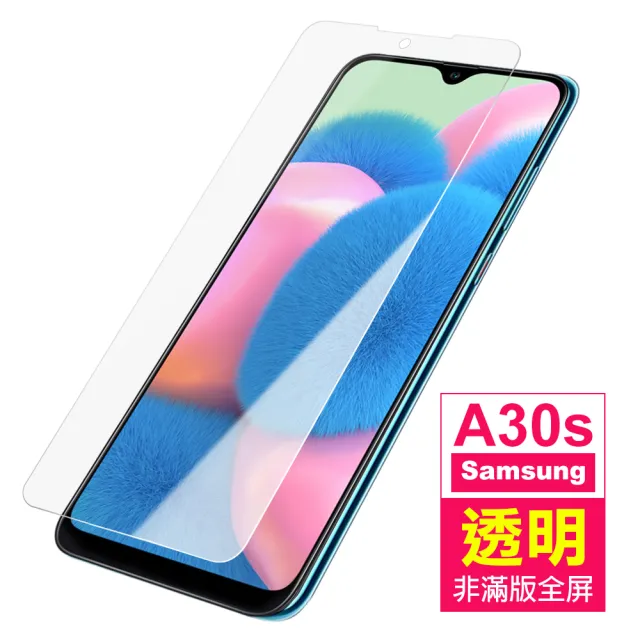 三星 galaxy a30s 透明高清9H玻璃鋼化膜手機保護貼(A30s保護貼 A30s鋼化膜)