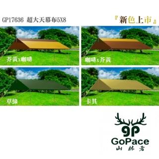 【GoPace 山林者】超大天幕布 5 x 8(GP17636)