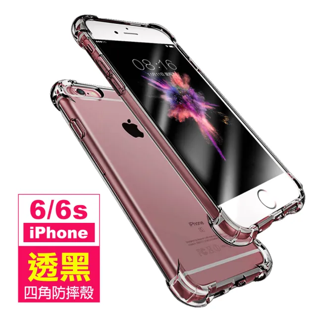 iPhone6 6s 手機保護殼透黑加厚四角防摔氣囊保護套款(iPhon6手機殼 iPhon6S手機殼)