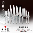 【日本貝印KAI】日本製-匠創名刀關孫六 一體成型不鏽鋼刀(名刀9件組)