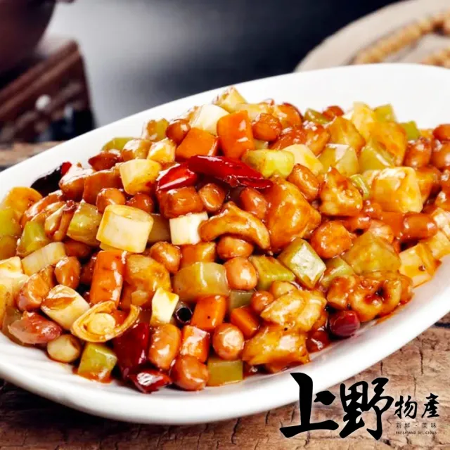 【上野物產】台灣美味鮮饌 宮保雞丁調理包 料理包1包