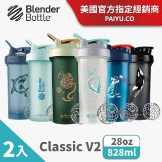 【Blender Bottle】2入組〈Classic V2〉新款28oz｜20色任選『美國官方』(BlenderBottle/運動水壺/乳清蛋白)