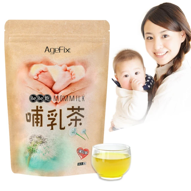 【AgeFix 孕養】BeBe飽哺乳茶(30包/袋)