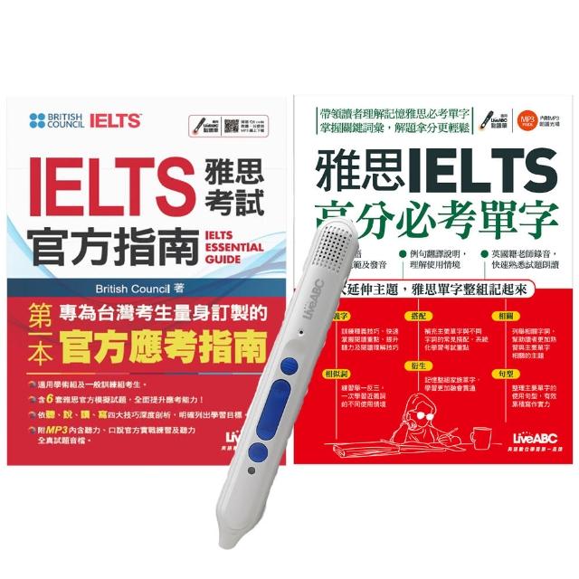 雅思IELIS檢定系列 套書（全2書）＋ LiveABC智慧點讀筆16G（ Type－C充電版）