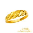 【金品坊】黃金戒指浪漫系列多選 1.00錢±0.05(純金999.9、純金戒指、黃金戒指)
