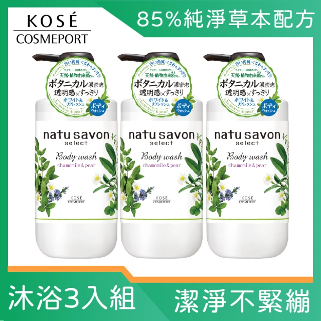 House of Rose 香氛絕配泡泡沐浴露 香草 薰衣草