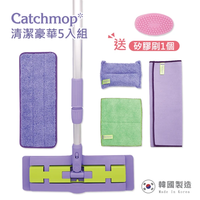 【Catchmop】清潔豪華5入組(拖把組+廚房用抹布+玻璃用抹布+海棉+贈矽膠刷)