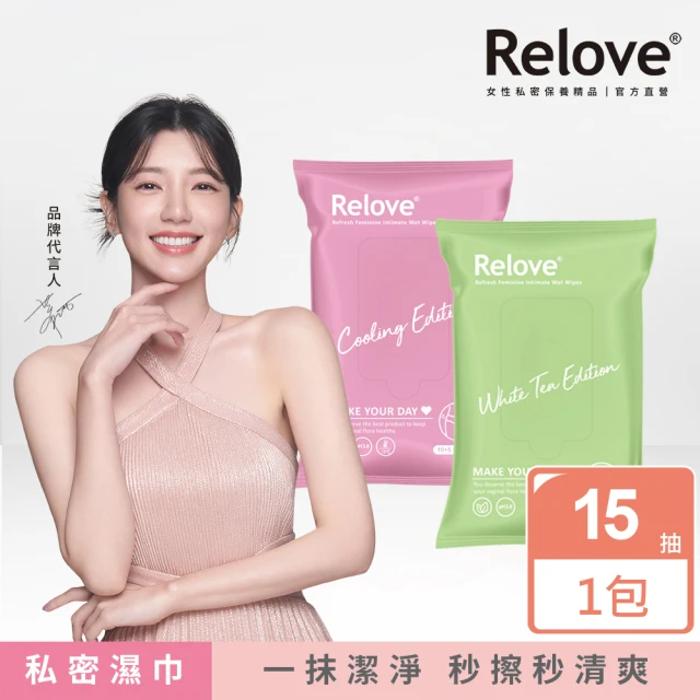 【Relove】30秒私密肌弱酸清潔濕紙巾2款任選 綠茶香氛/微涼玫瑰(10+5抽/包  私密清潔)