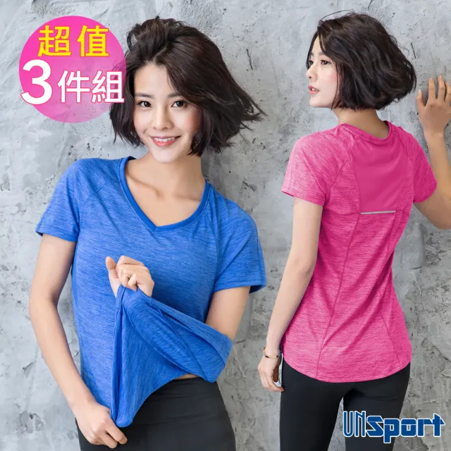 【Un-Sport 高機能】出清品 路跑輕量V領速排網眼上衣-超值三件組(反光條/加強汗區排汗)