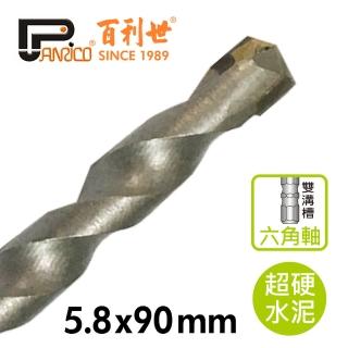 【Panrico 百利世】六角軸超硬水泥鑽頭/5.8mm(臺灣製造 水泥鑽尾)