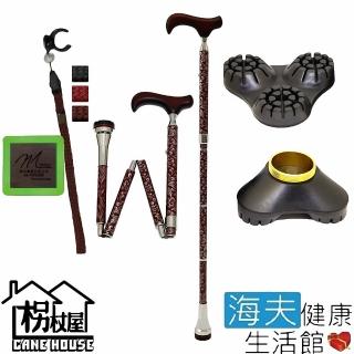 【海夫健康生活館】枴杖屋 花漾360度防滑避震 四折疊伸縮手杖 三爪底座 夜光片扣環(F42901)