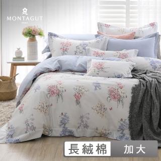 【MONTAGUT 夢特嬌】60支長絨棉兩用被床包組-悠然花青(加大)