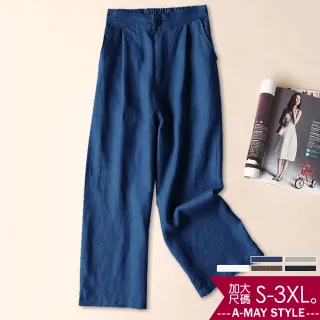 【Amay Style 艾美時尚】現貨 中大尺碼女裝 長褲 夏日亞麻高腰舒適感寬褲。S-3XL(現貨)