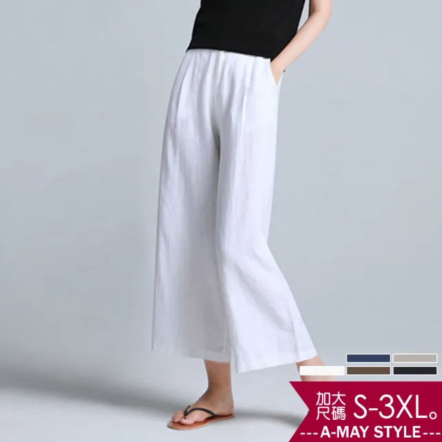 【Amay Style 艾美時尚】現貨 中大尺碼女裝 長褲 夏日亞麻高腰舒適感寬褲。S-3XL(現貨)