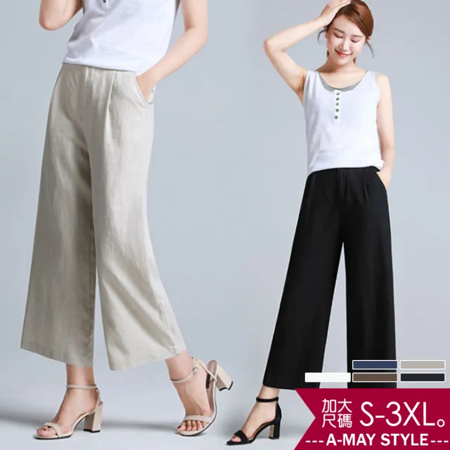 【Amay Style 艾美時尚】現貨 中大尺碼女裝 長褲 夏日亞麻高腰舒適感寬褲。S-3XL(現貨)
