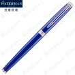 【WATERMAN】雋雅系列 新款 寶石藍白夾 F尖 鋼筆 法國製造(HEMISPHERE系列)