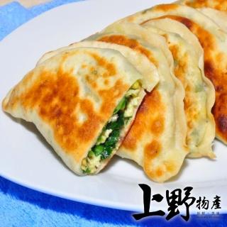 【上野物產】5包共125個 韭菜盒子(1125g±10%/25粒/包 韭菜盒/水餃/餃子/餡餅/鍋貼)