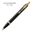 【PARKER】新經典系列麗雅黑金夾原子筆