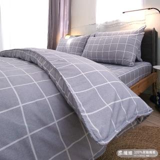 【Lust】無印良格 柔纖維-雙人鋪棉兩用被套6X7尺、臺灣製