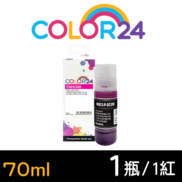 【Color24】for EPSON 紅色 增量版 T00V300/70ml 相容連供墨水(適用 EPSON L3110/L3150/L3250/L1110/L3116)