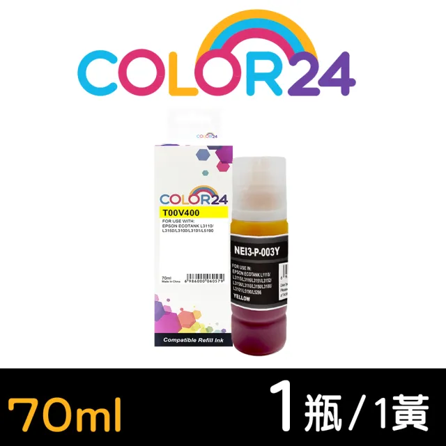 【Color24】for EPSON 黃色 增量版 T00V400/70ml 相容連供墨水(適用 EPSON L3110/L3150/L3250/L1110/L3116)