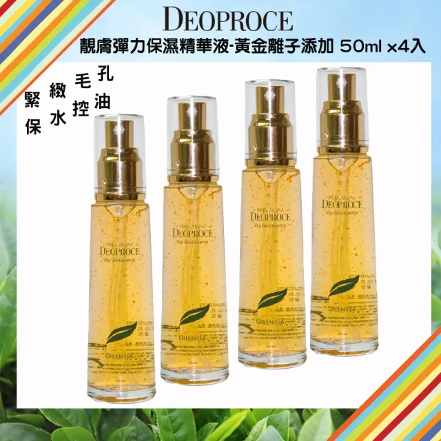 【韓國Deoproce】靚膚彈力保濕精華液-黃金離子添加 50mlx4入(控油 清爽 細緻毛孔)