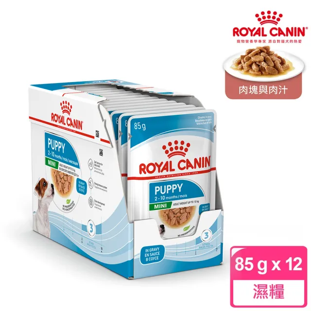 【ROYAL 法國皇家】小型幼犬濕糧 MNPW  85Gx12包/盒(主食餐包 狗主食罐 狗餐包 狗濕糧 免疫力 腸胃)