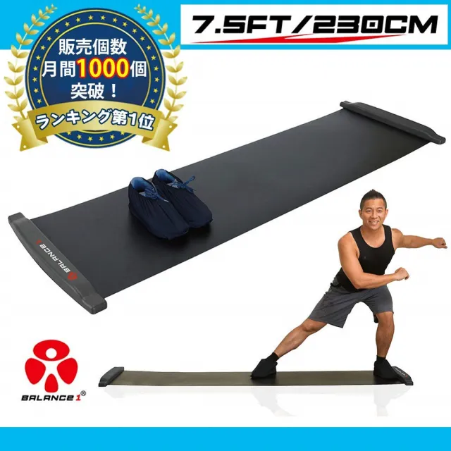 【BALANCE 1】橫向核心肌群訓練 滑步器 230cm(核心運動 橫向運動)