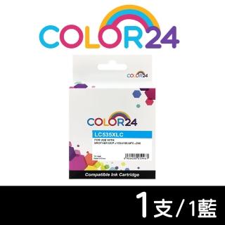 【Color24】for BROTHER LC535XL-C/LC535XLC 藍色高容量相容墨水匣(適用 MFC J200/DCP J100/DCP J105)