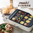 【日本 mosh！】多功能電烤盤 M-HP1 IV 白(電烤盤)