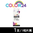 【Color24】for CANON CLI-751XLBK/CLI751XLBK 相片黑高容量相容墨水匣(適用 PIXMA iP7270/iP8770/MG5470)